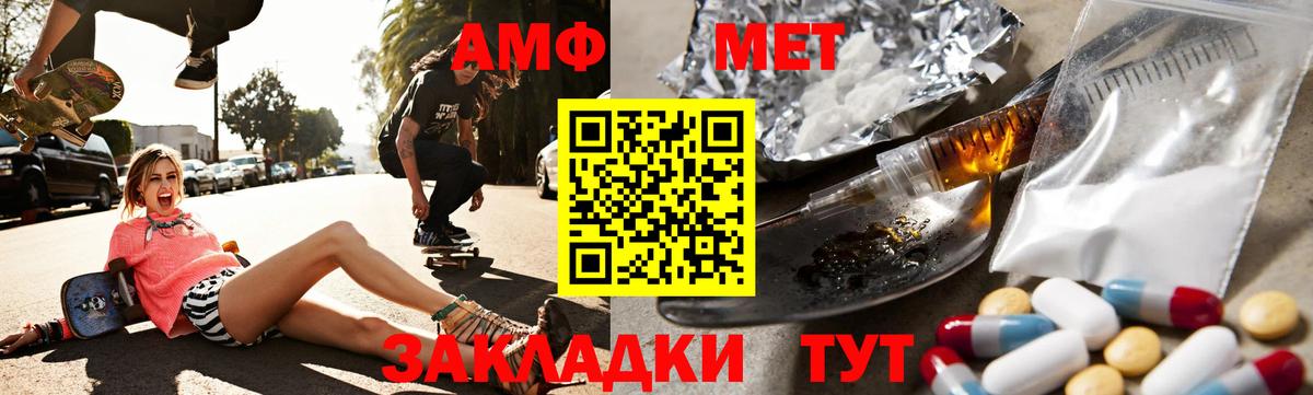 Amphetamine  АМФ Розовый  Амфетамин  Муром  Вход с VPN 