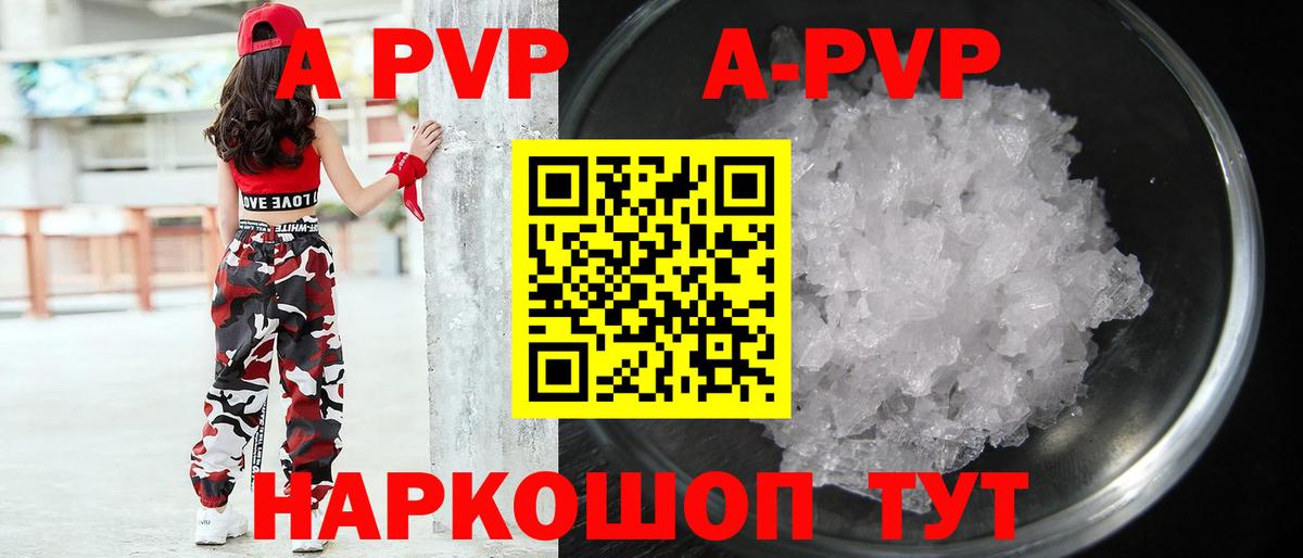 А ПВП  даркнет сайт  Муром  Alfa_PVP крисы CK  Вход с VPN 