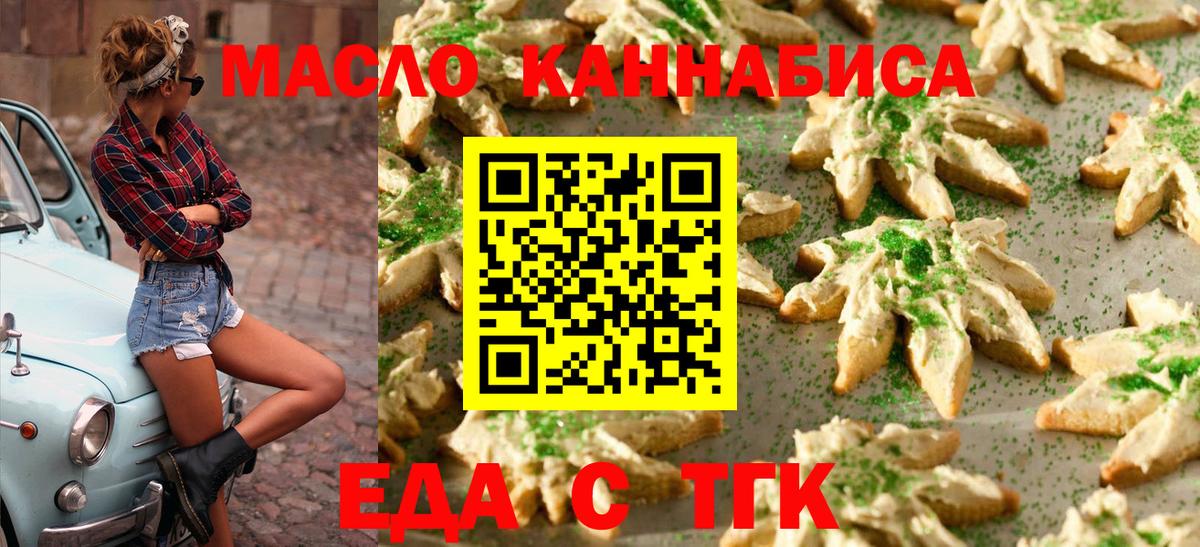 Муром  Cannafood конопля  Вход с VPN 