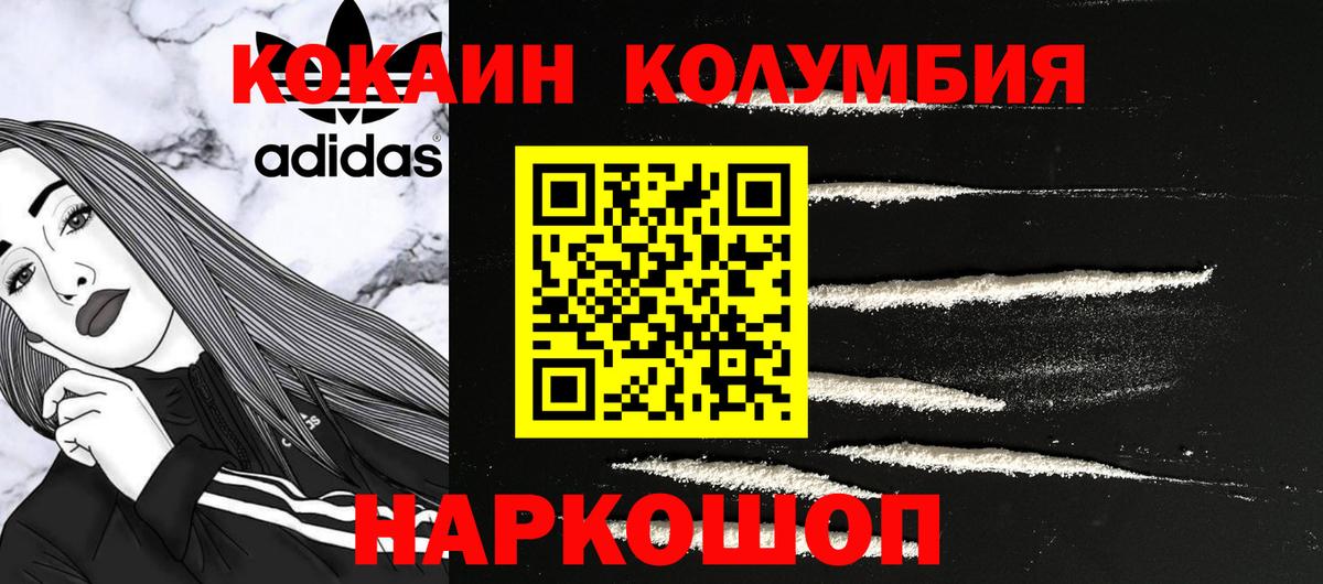 COCAIN 97% Муром