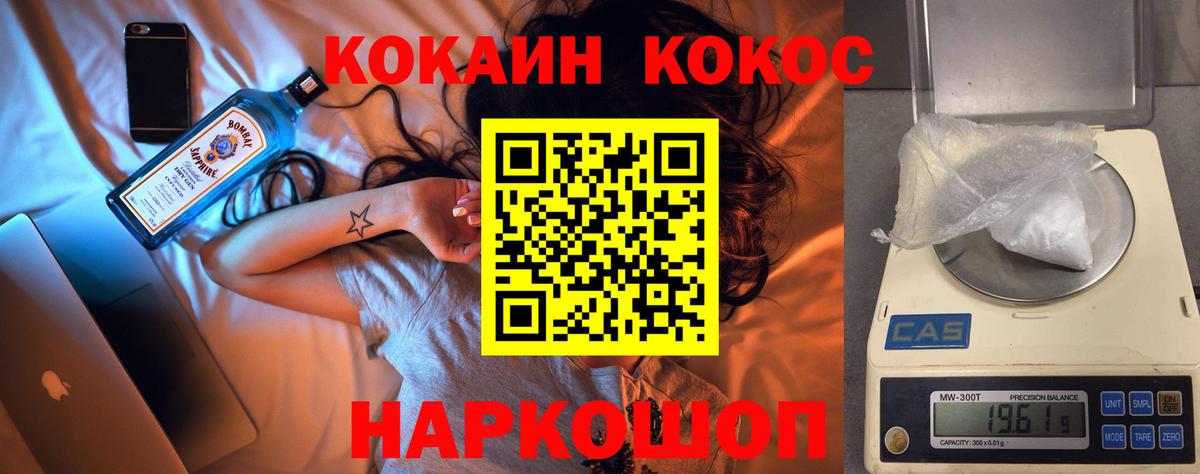 Кокаин Колумбийский  Вход с VPN  КОКАИН 98%  Муром 