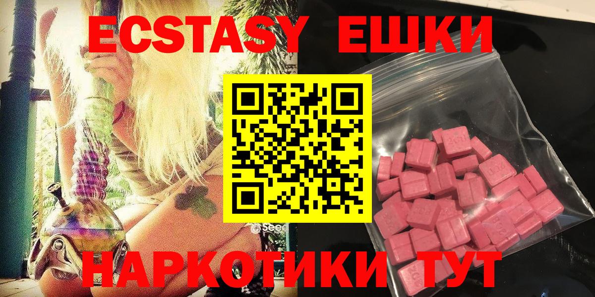 Ecstasy ешки Муром