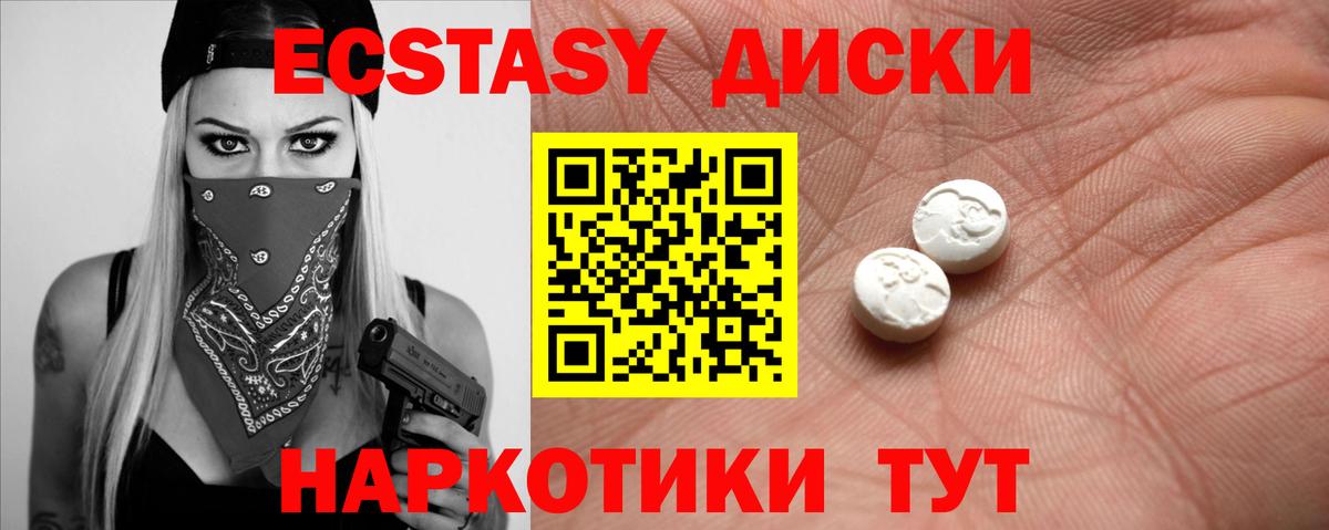 Ecstasy louis Vuitton  Вход с VPN  ЭКСТАЗИ  блэк спрут ССЫЛКА  Муром 