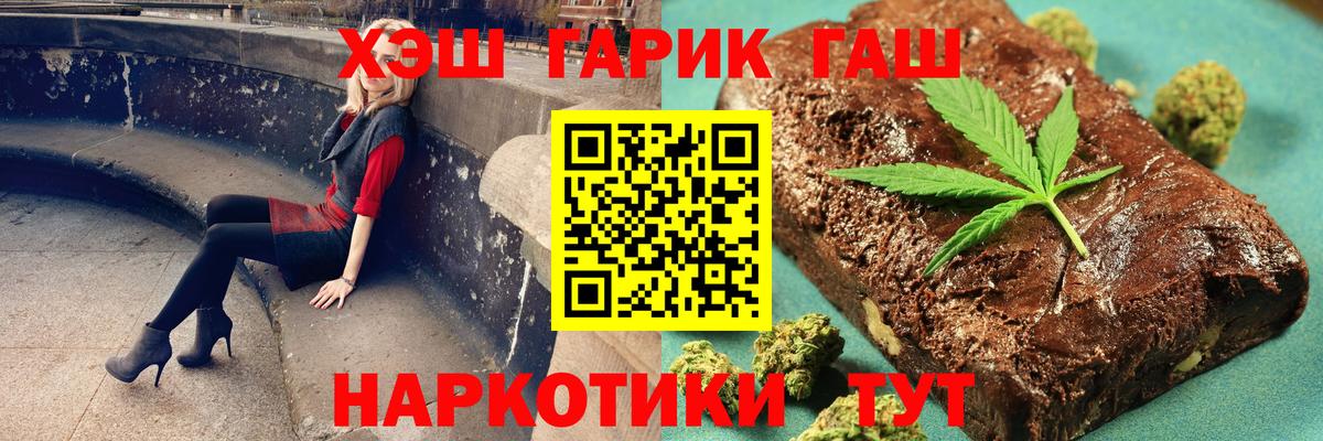 ГАШИШ  наркота  Муром  Вход с VPN  ГАШ hashish  ГАШ Изолятор 