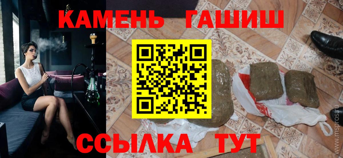 Гашиш Cannabis Муром
