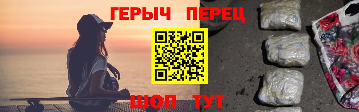 Муром  ГЕРОИН белый  Вход с VPN 