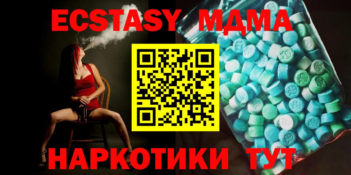 Муром  MDMA Molly  МДМА Molly  Вход с VPN 