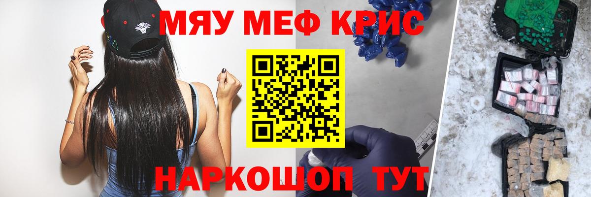 Мефедрон  Мефедрон  Вход с VPN  Муром  МЯУ-МЯУ кристаллы 