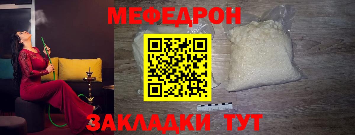 Меф кристаллы Муром