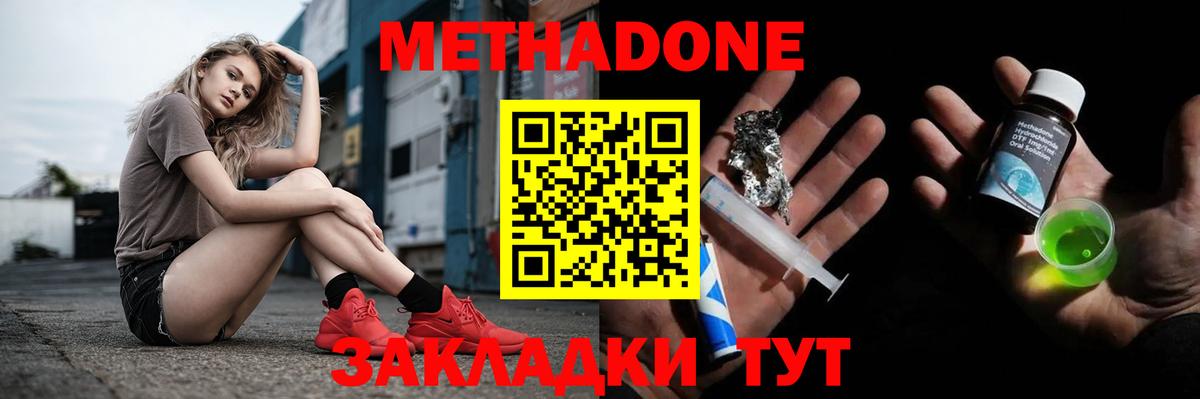 Метадон VHQ  Вход с VPN  МЕТАДОН VHQ  Муром 