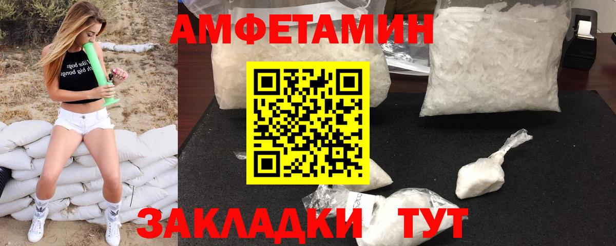 Первитин кристалл  Вход с VPN  Первитин кристалл  Муром 